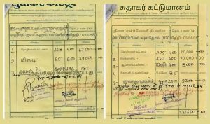 bil 1 பள்ளியில் பயிண்ட் அடிக்க ஒரு சுவருக்கே ₹1.07 லட்சம் செலவு ! Theechudar