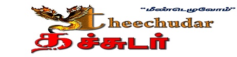 Theechudar