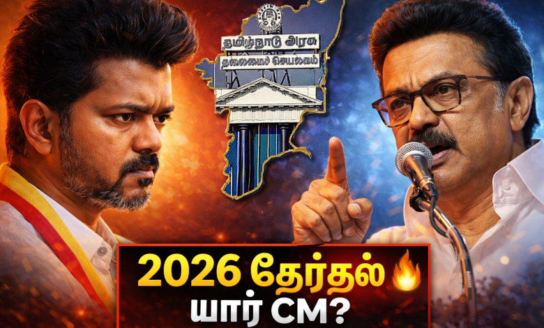 TNElection2026 TNElection2026 தமிழ்நாடு தேர்தல் 2026 ஏப்ரல் 23 வாக்குப்பதிவு – வேட்புமனு தாக்கல் தொடக்கம், முக்கிய வேட்பாளர்கள் பட்டியல் Theechudar