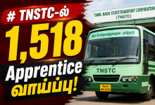 22c1fb2b 1c59 4c6a 94c1 6ff03f9c901a TNSTC-ல் 1,518 Apprentice வாய்ப்பு! 103 22c1fb2b 1c59 4c6a 94c1 6ff03f9c901a TNSTC-ல் 1,518 Apprentice வாய்ப்பு! Theechudar