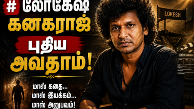3db2f03d 135f 4e33 9942 ea4160427e16 லோகேஷ் கனகராஜ் புதிய அவதாரம்! 6 3db2f03d 135f 4e33 9942 ea4160427e16 லோகேஷ் கனகராஜ் புதிய அவதாரம்! Theechudar