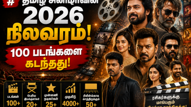 8c84dd50 d380 4615 acf0 eaf9ebf893fd தமிழ் சினிமாவின் 2026 நிலவரம் – 100 படங்களை கடந்தது! 4 8c84dd50 d380 4615 acf0 eaf9ebf893fd தமிழ் சினிமாவின் 2026 நிலவரம் – 100 படங்களை கடந்தது! Theechudar
