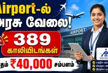 AAI Manager and Junior Executive Recruitment 2026 AAI-ல் 389 வேலைவாய்ப்பு! 6 AAI Manager and Junior Executive Recruitment 2026 AAI-ல் 389 வேலைவாய்ப்பு! Theechudar