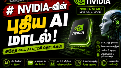 NVIDIA வின் புதிய AI மாடல் NVIDIA-வின் புதிய AI மாடல்! 9 NVIDIA வின் புதிய AI மாடல் NVIDIA-வின் புதிய AI மாடல்! Theechudar