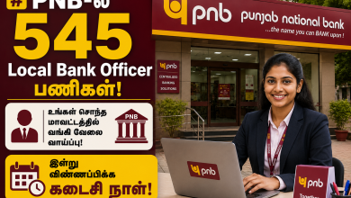 b6233842 e961 4bd5 8719 fd99bef2be0f PNB-ல் 545 Local Bank Officer பணிகள்! இன்று விண்ணப்பிக்க கடைசி நாள் 7 b6233842 e961 4bd5 8719 fd99bef2be0f PNB-ல் 545 Local Bank Officer பணிகள்! இன்று விண்ணப்பிக்க கடைசி நாள் Theechudar