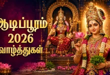 ஆடிப்பூரம் இன்று ஆண்டாள் அவதார தினத்தில் சிறப்பு வழிபா ஆடிப்பூரம் இன்று! ஆண்டாள் அவதார தினத்தில் சிறப்பு வழிபாடு 107 ஆடிப்பூரம் இன்று ஆண்டாள் அவதார தினத்தில் சிறப்பு வழிபா ஆடிப்பூரம் இன்று! ஆண்டாள் அவதார தினத்தில் சிறப்பு வழிபாடு Theechudar