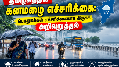 Tamil Nadu Heavy Rain Warning தமிழகத்தில் கனமழை பெய்ய வாய்ப்பு ? பொதுமக்கள் முன்னெச்சரிக்கையுடன் இருக்க அறிவுறுத்தல் Theechudar