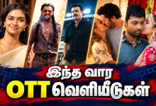 Tamil OTT releases cinematic news collage Tamil OTT releases இந்த வார ஓடிடி OTT வெளியீடுகள்: டிடிடோரதி , டிடி , மோவானா, சுமோ, 2 Tamil OTT releases cinematic news collage Tamil OTT releases இந்த வார ஓடிடி OTT வெளியீடுகள்: டிடிடோரதி , டிடி , மோவானா, சுமோ, Theechudar