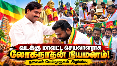 Tamil Political Announcement Celebration